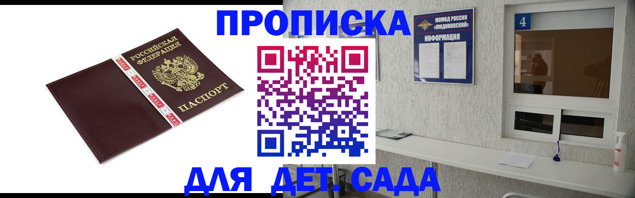 регистрация для дет. сада в Заволжье