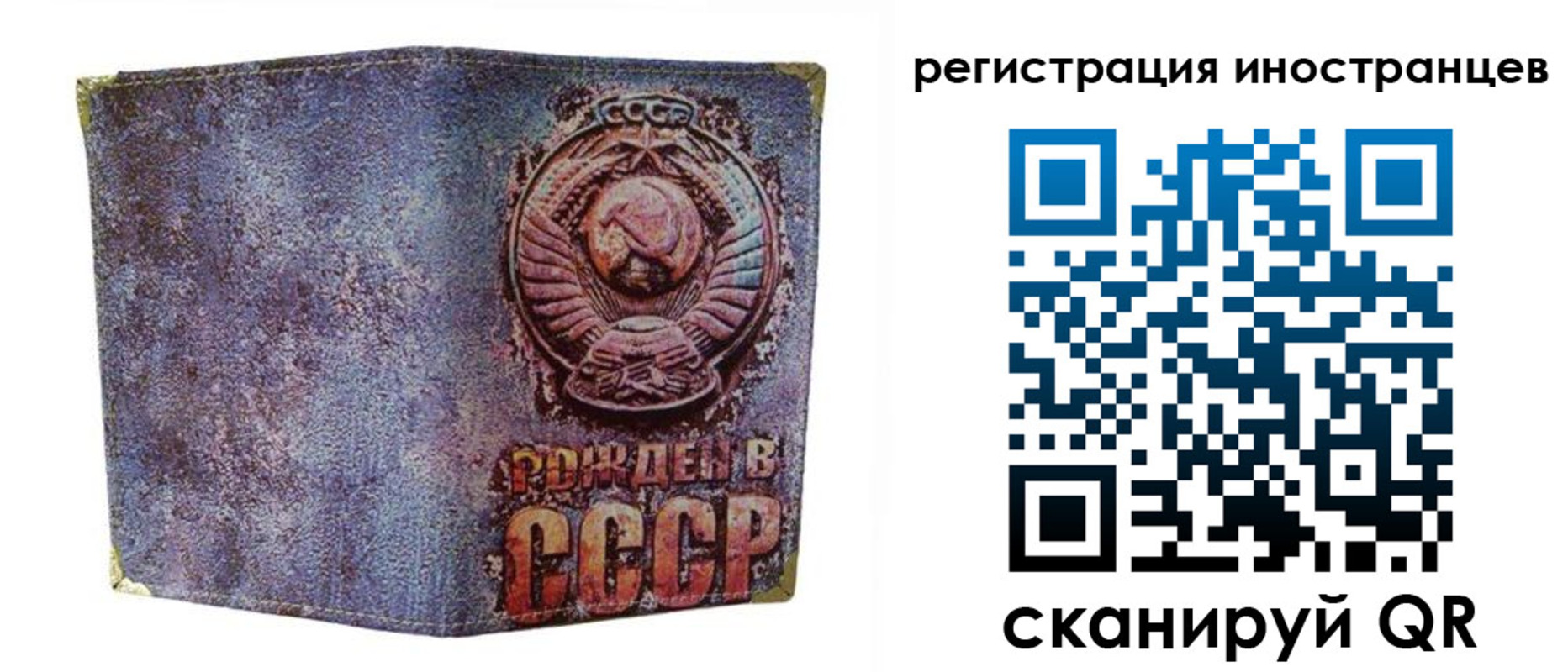 миграционный учет в Заволжье