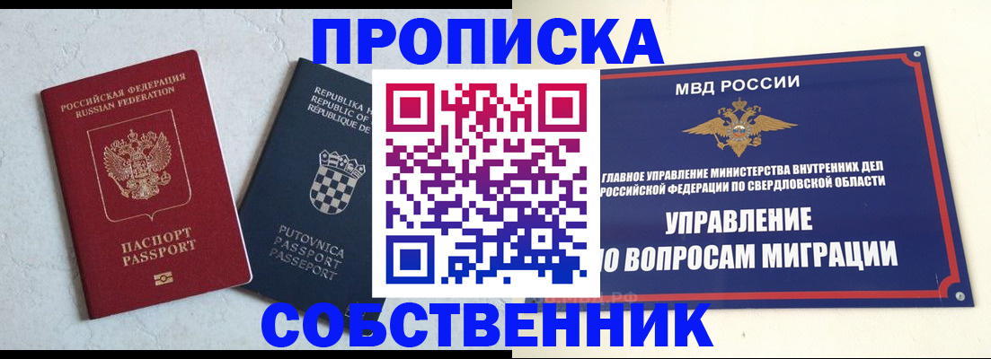 миграционный учет в Заволжье