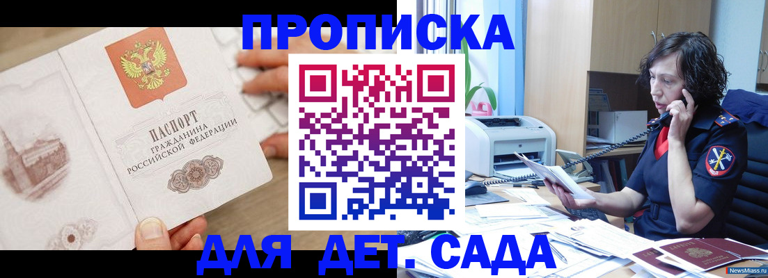 временная регистрация собственник в Заволжье