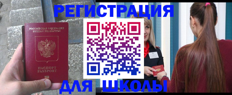 прописка для военкомата в Заволжье