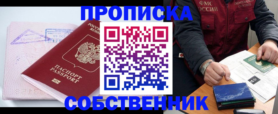 временная регистрация поиск в Заволжье