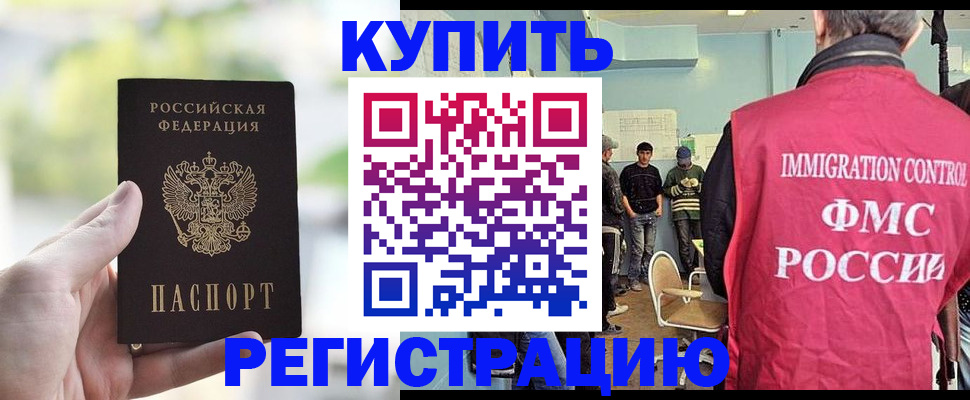временная регистрация адрес в Заволжье