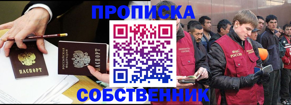 прописка паспорт в Заволжье