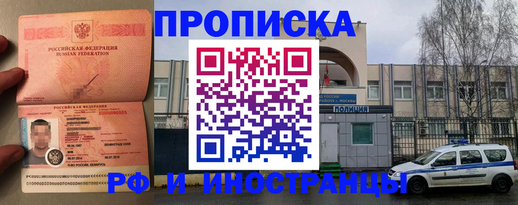 временная регистрация собственник в Заволжье