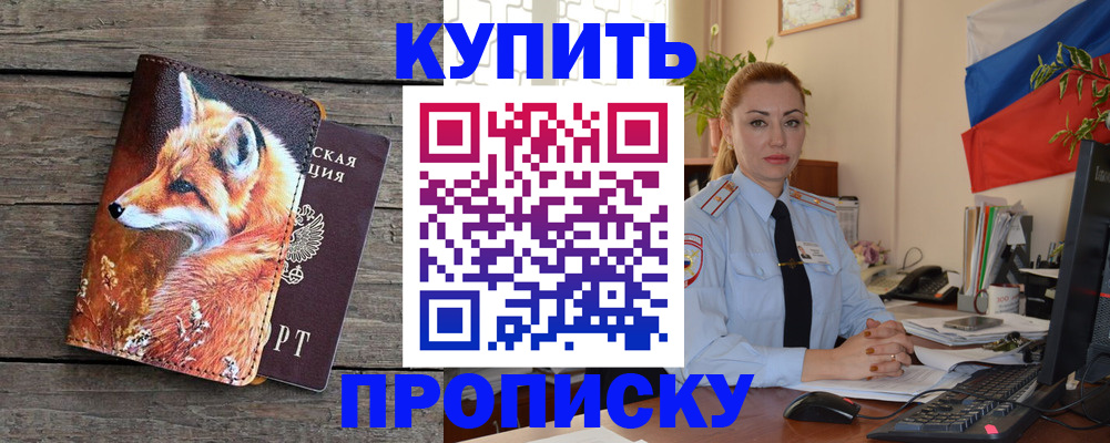 временная регистрация в квартире в Заволжье