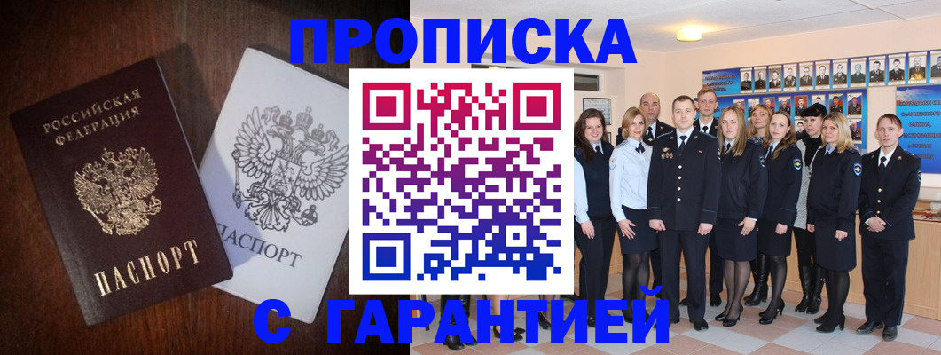 миграционный учет в Заволжье