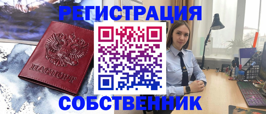 прописка гарантия в Заволжье