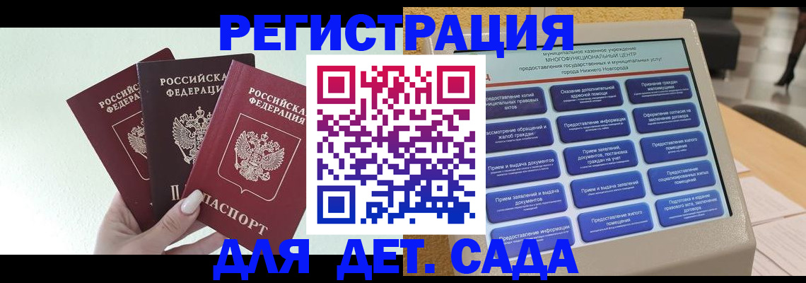 временная регистрация поиск в Заволжье